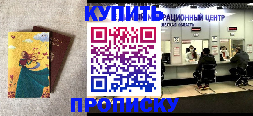 пропишу в квартире в Кызыле