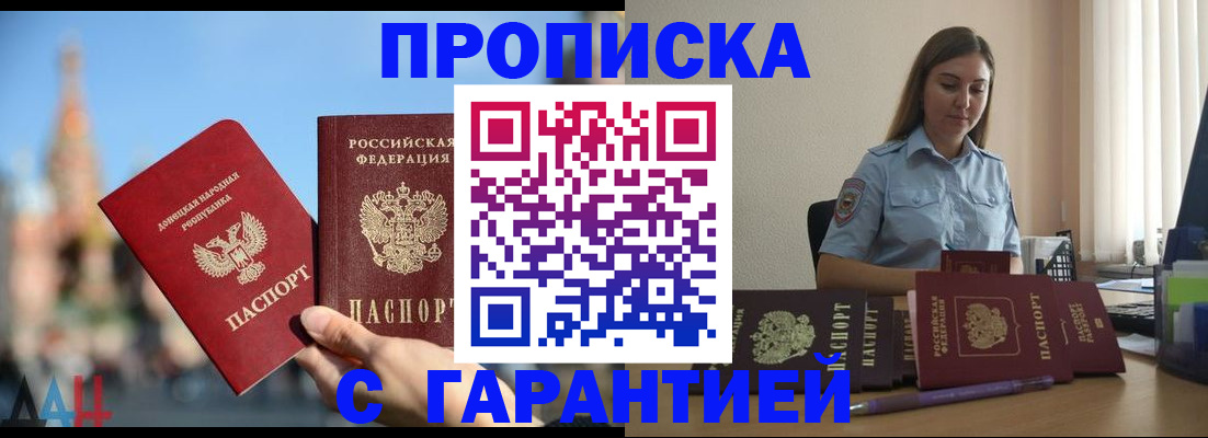 прописка иностранных граждан в Кызыле