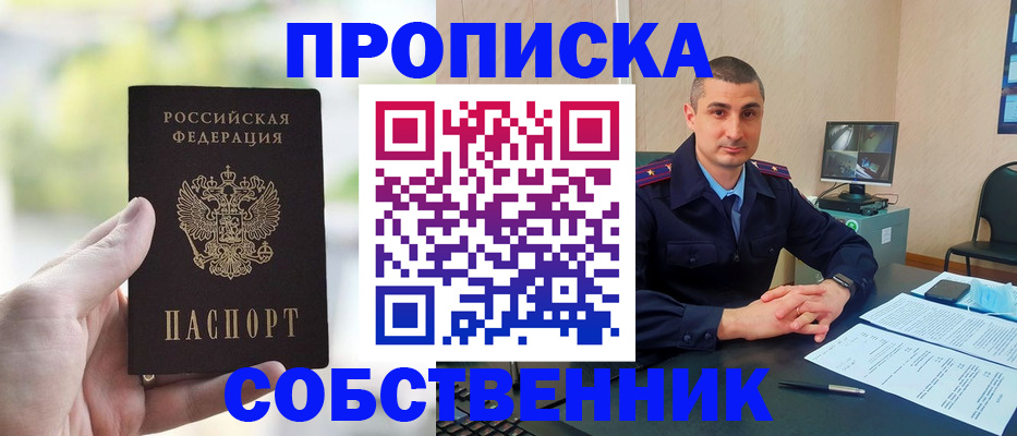 временная регистрация адрес в Кызыле