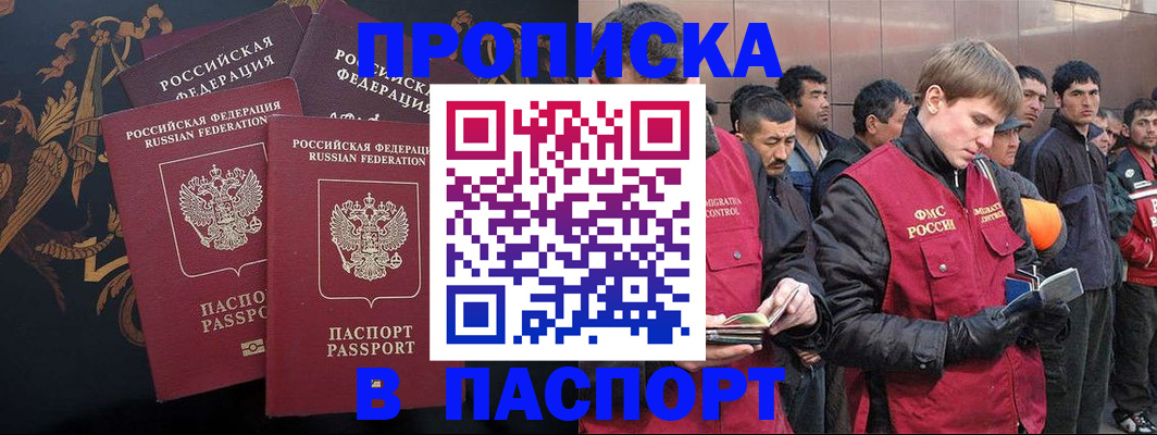 временная регистрация законно в Кызыле