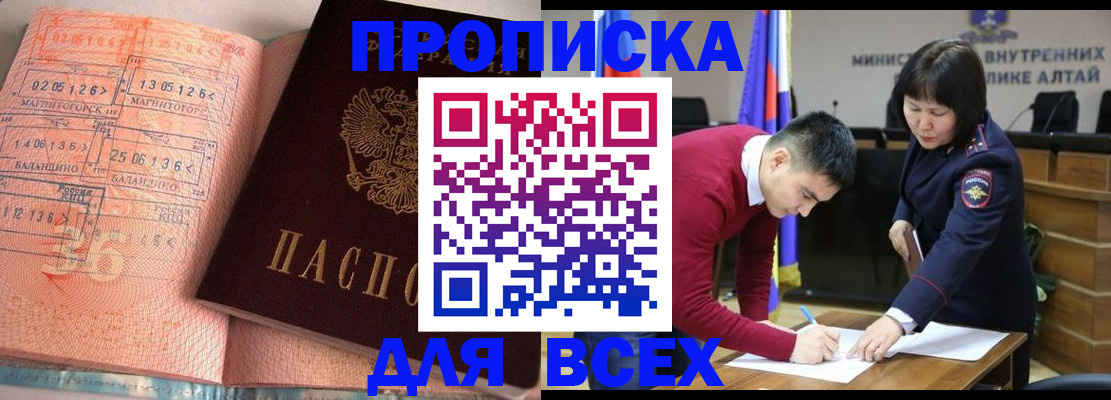 пропишу в квартире в Кызыле