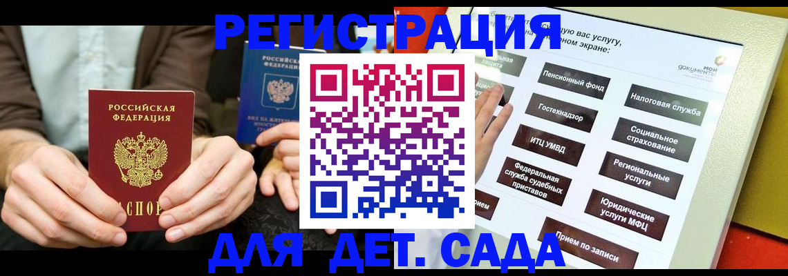 регистрация в Кызыле