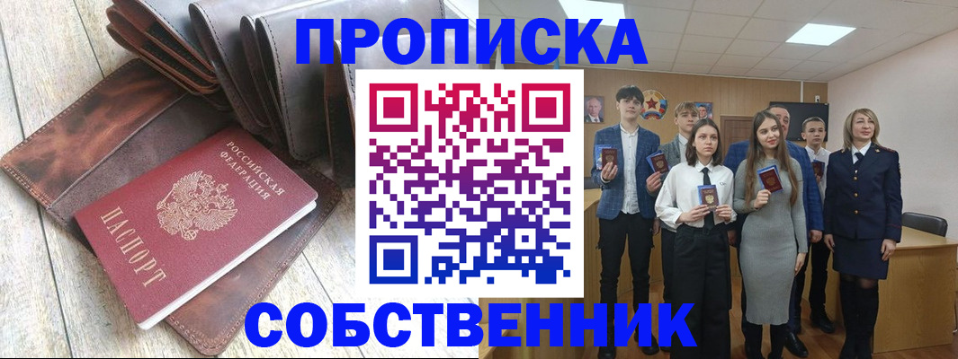 прописка для кредита в Кызыле