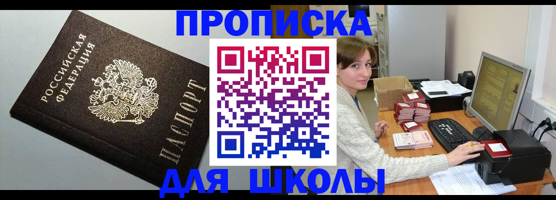 временная регистрация недорого в Кызыле